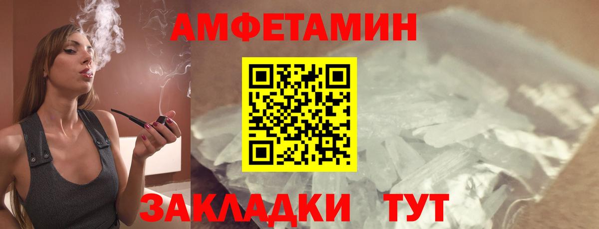 Амфетамин  Amphetamine Розовый  Вход с VPN  Пыть-Ях  Амфетамин 