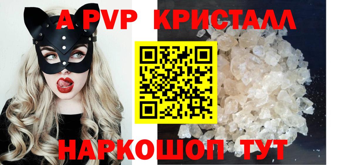 APVP крисы CK Пыть-Ях
