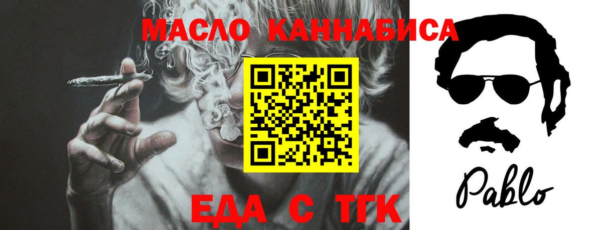Пыть-Ях  Печенье с ТГК марихуана  Вход с VPN 