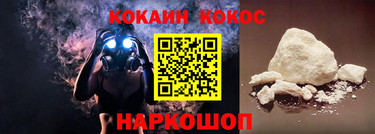 Кокаин 98% Пыть-Ях