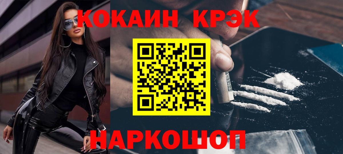Cocaine  Кокаин 99%  где найти наркотики  Пыть-Ях  Кокаин Колумбийский  Вход с VPN 