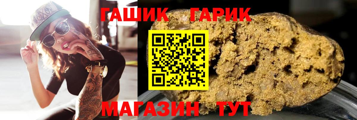 ГАШИШ убойный  ГАШ  Пыть-Ях  Вход с VPN 