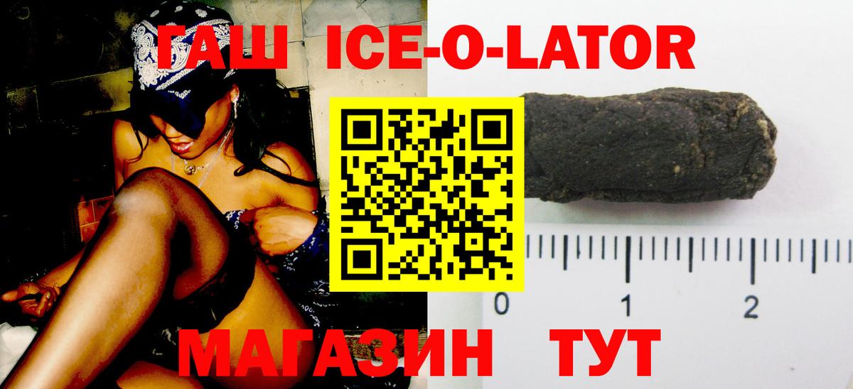 ГАШ Изолятор Пыть-Ях