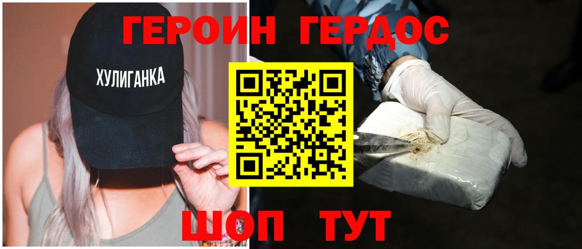 Пыть-Ях  ГЕРОИН  Вход с VPN  Героин герыч 