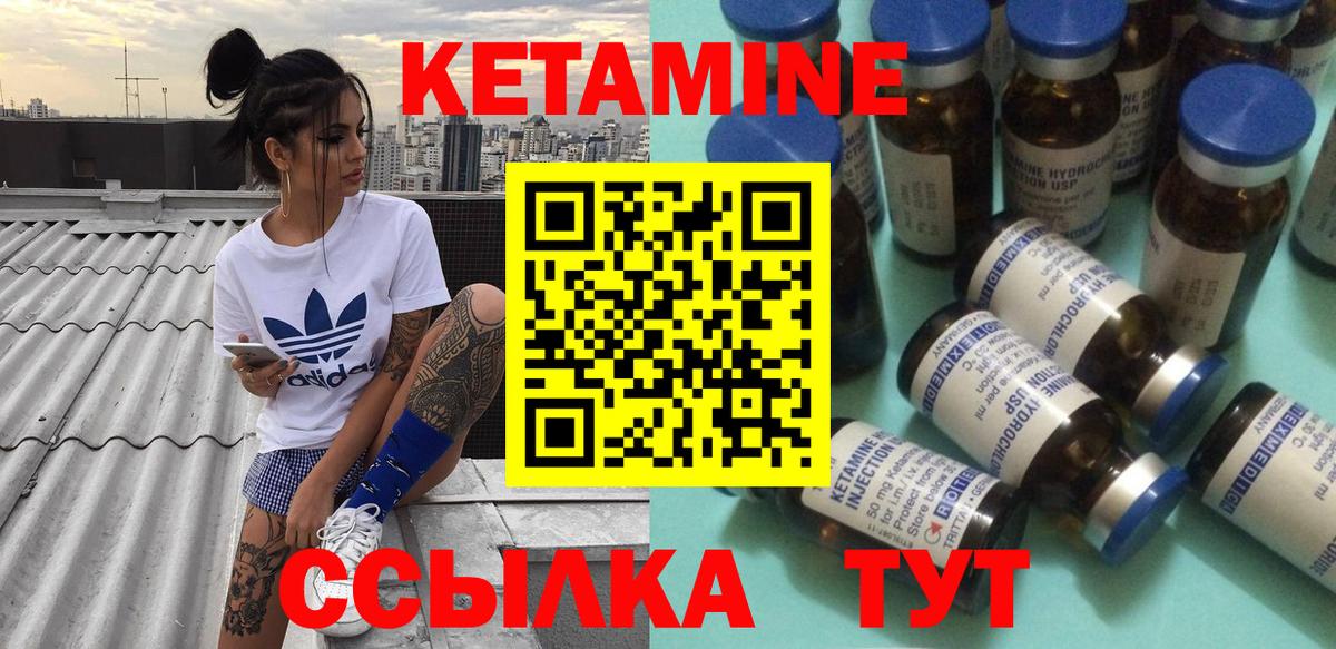 мега сайт  КЕТАМИН VHQ  Вход с VPN  Пыть-Ях 