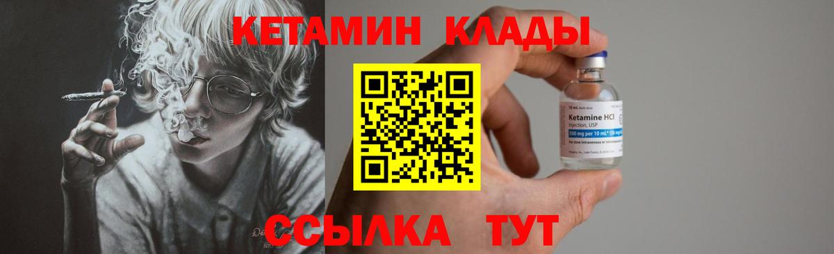 КЕТАМИН VHQ Пыть-Ях