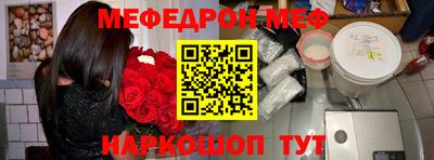 мефедрон мука Будённовск