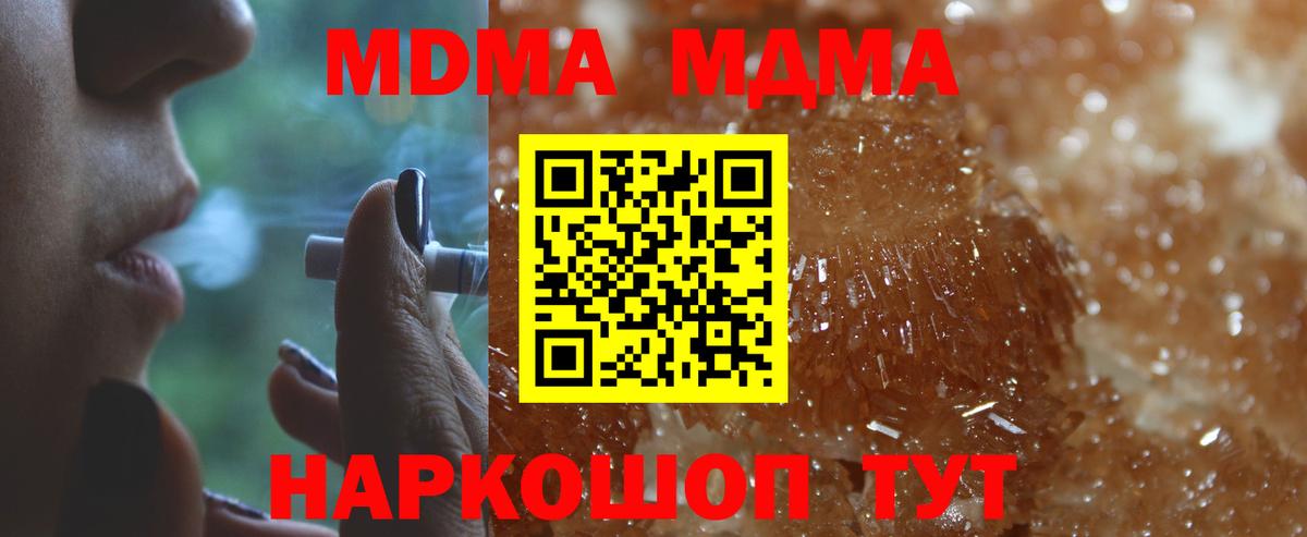 Пыть-Ях  МДМА crystal  MDMA кристаллы  Вход с VPN 
