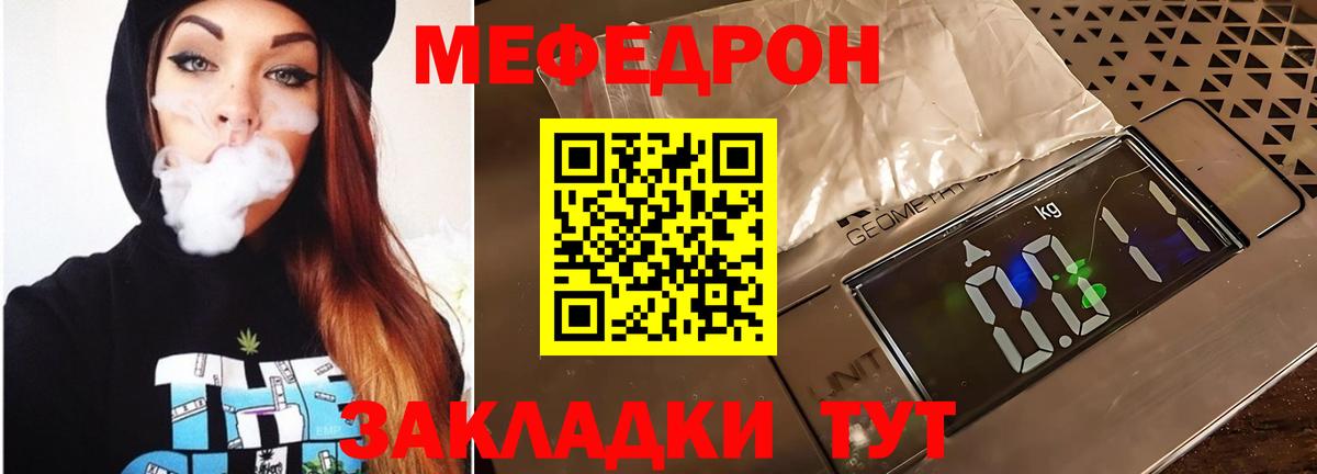 Мефедрон  Пыть-Ях