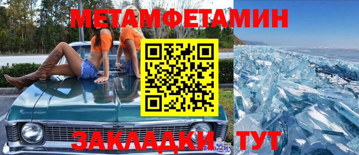 Метамфетамин мет  Вход с VPN  Метамфетамин мет  МЕТАМФЕТАМИН  Пыть-Ях 
