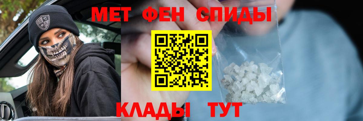 МЕТАМФЕТАМИН Декстрометамфетамин 99.9% Пыть-Ях