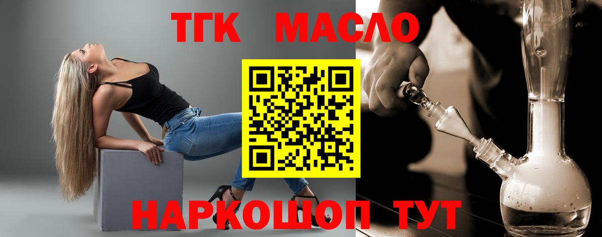 наркота  Дистиллят ТГК гашишное масло  ТГК гашишное масло  Вход с VPN  Пыть-Ях 